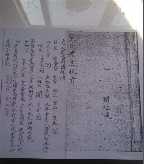 《先天结帆法密旨》免费下载网盘下载pdf下载