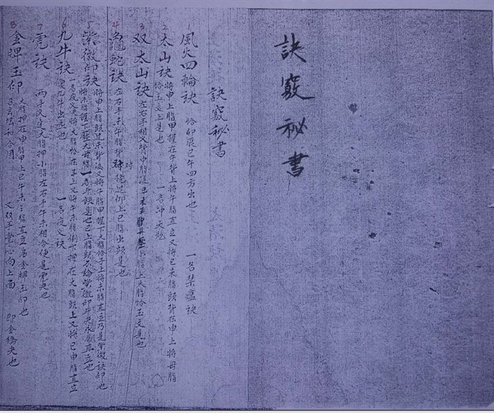 《诀窍秘书-三辰》免费下载网盘下载pdf下载