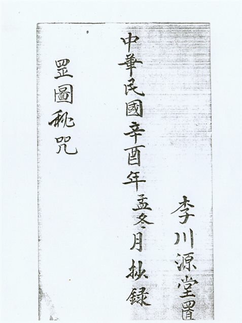《咒秘图罡》 免费下载网盘下载pdf下载