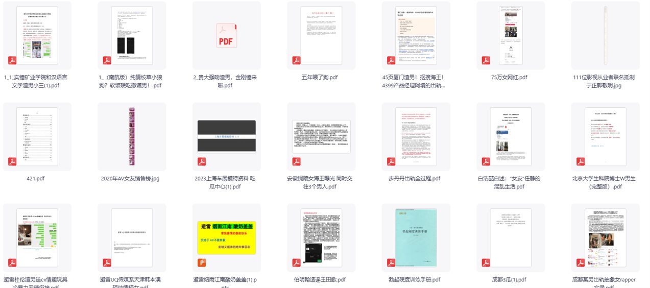 最全吃瓜大合集（随机更新中）内容太暴力了，未成年人不要看，容易和谐，速度存！