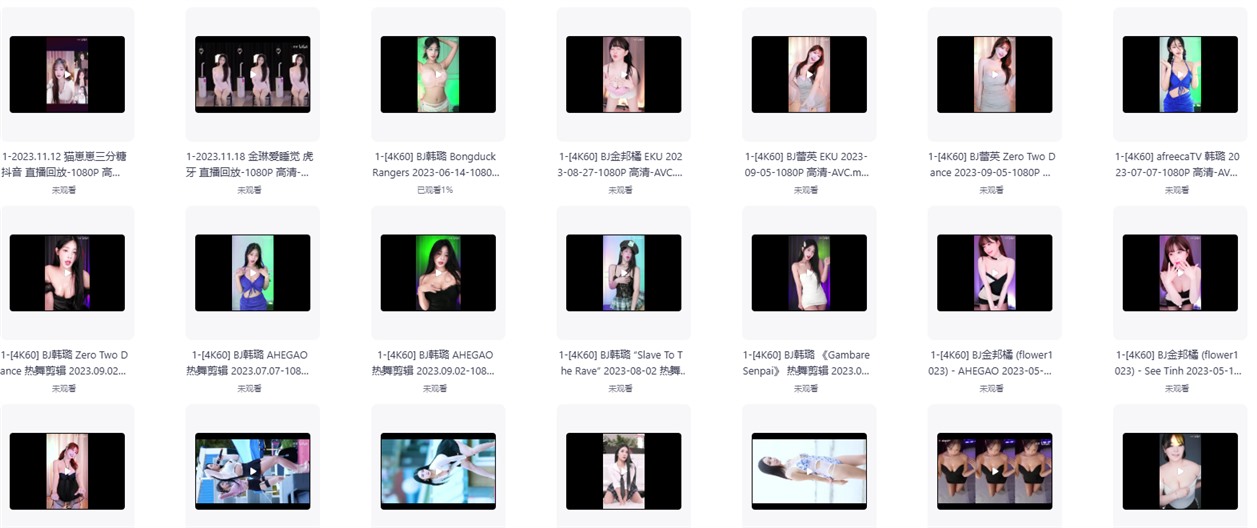 【舞蹈】韩国美女网红主播BJ热舞舞蹈跳舞 超清 合集
