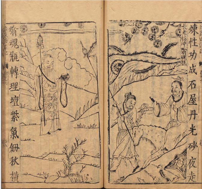《新刻全像三宝太监西洋记通俗演义.版画插图.明.罗懋登撰.明万历时期刊本》免费下载网盘下载pdf下载