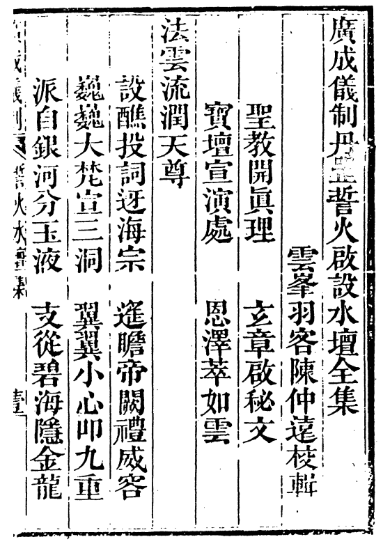 《丹罡誓火启设水坛全集》 免费下载网盘下载pdf下载