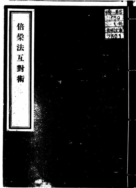 《倍垜法术》免费下载网盘下载pdf下载