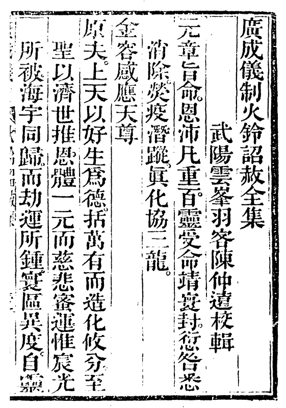 《火铃诏赦全集》免费下载网盘下载pdf下载