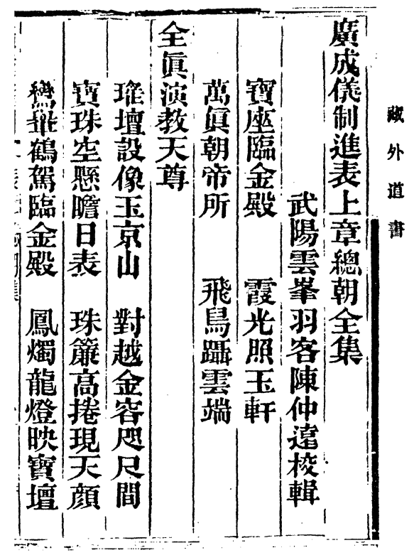 《进表上章总朝全集》免费下载网盘下载pdf下载