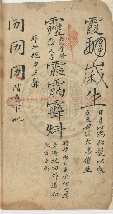《降神灵符》免费下载网盘下载pdf下载
