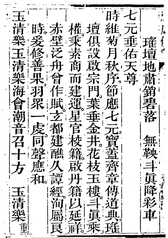 《九皇朝元醮品五夕全集 》免费下载网盘下载 pdf 下载