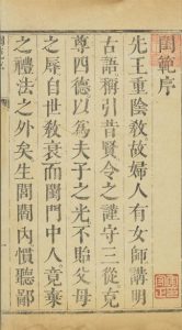《吕新吾先生闺范图说.4卷.明吕坤撰.清康熙时期吕应菊重刊》免费下载网盘下载pdf下载