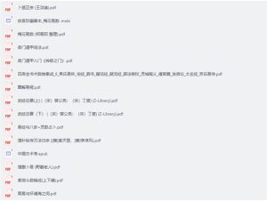 《易经与术数资料》免费下载网盘下载pdf下载