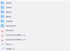 《百家经典资料》免费下载网盘下载pdf下载