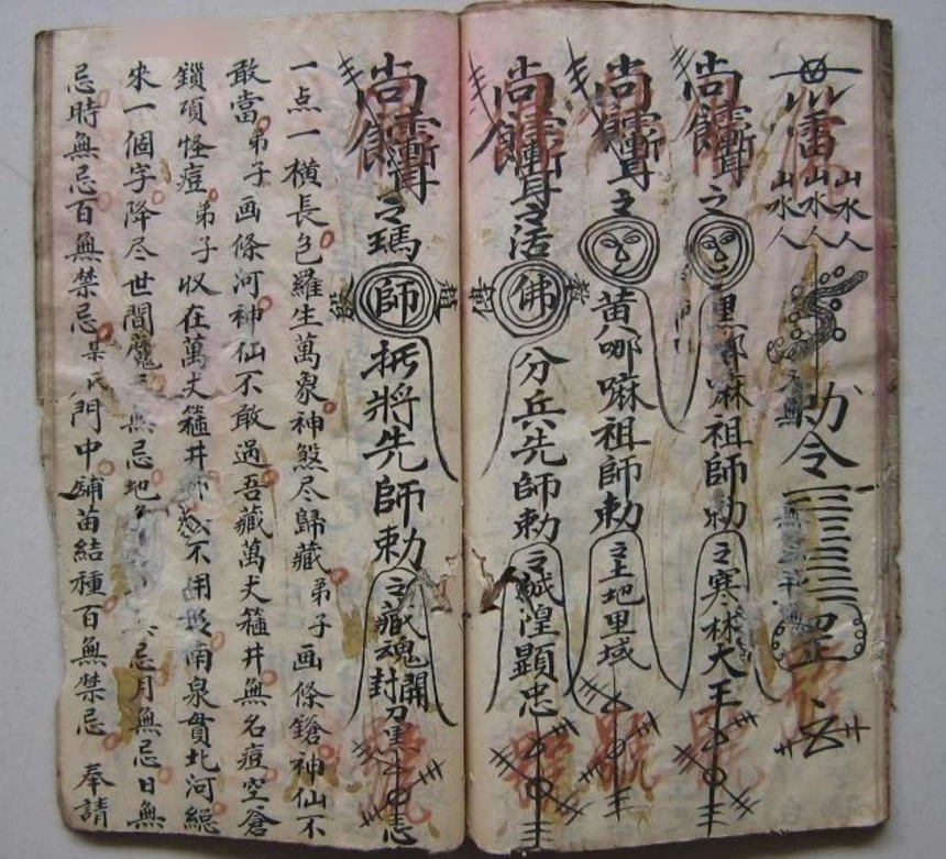 《水法秘诀27彩页》彩色手抄水法秘本，民俗古籍资料
