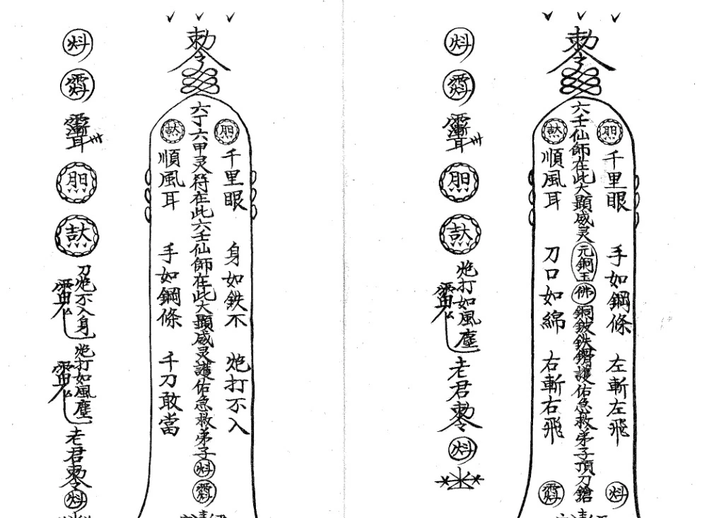 《六壬大教50部资料》古代数术文献【免费下载网盘下载pdf下载】