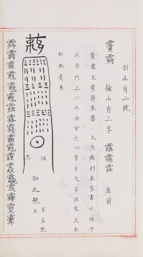 《民间道学200本资料6G》民间文化文献【免费下载网盘下载pdf下载】