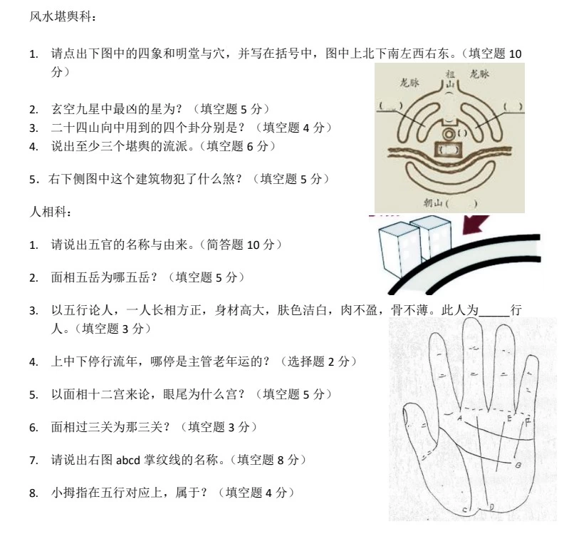 《道教基础知识69本》道家文化入门文献【免费下载网盘下载pdf下载】