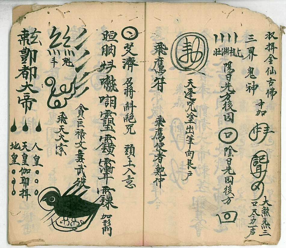 《道教法本鄷都拷邪立狱秘者大法12集》传统文化文献【免费下载网盘下载pdf下载】