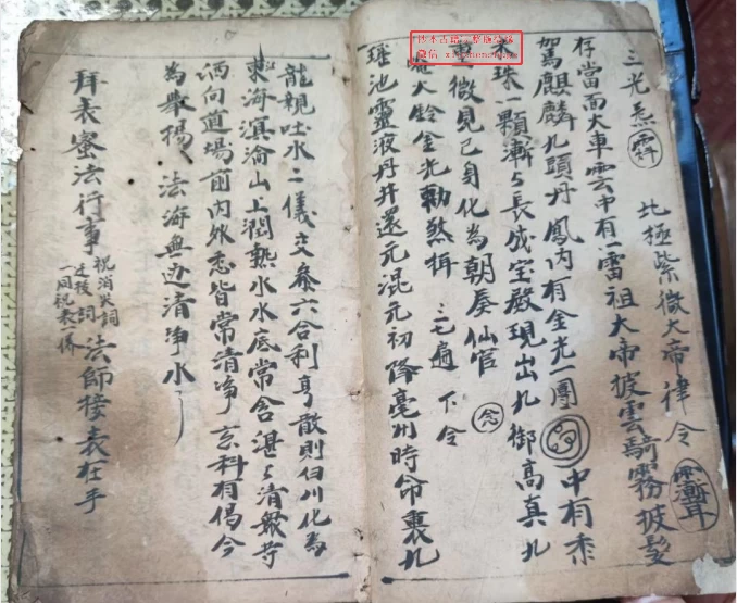 《黄籙科11本》传统礼仪文献【免费下载网盘下载pdf下载】