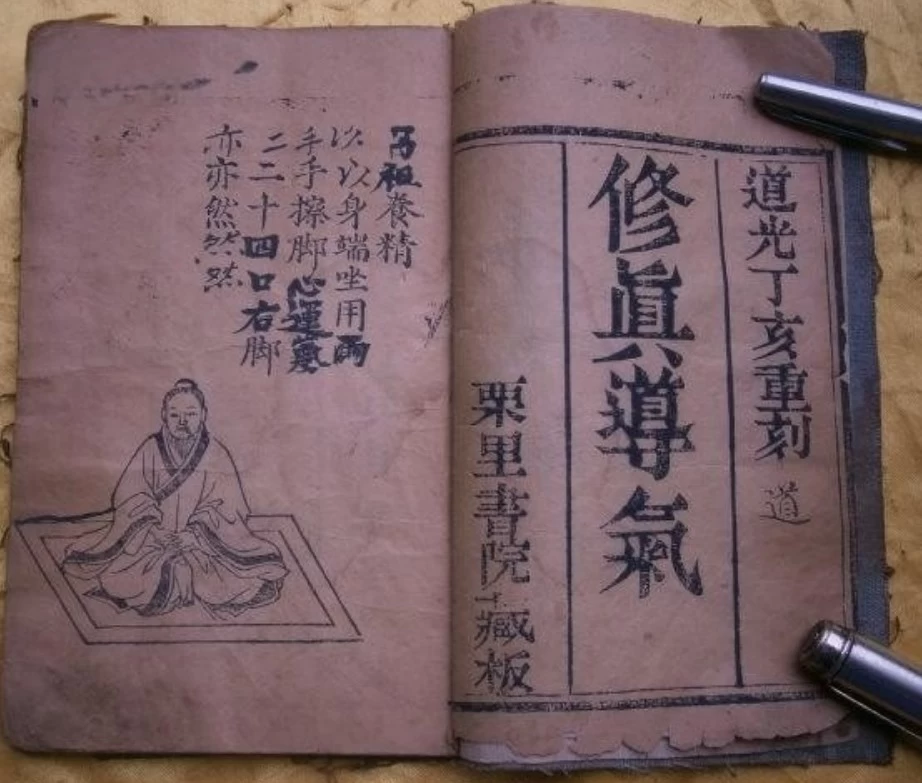 《丹术资料14部》传统技艺文献【免费下载网盘下载pdf下载】