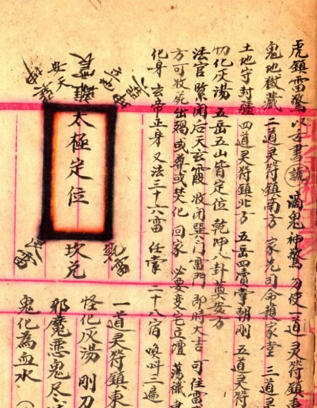 《修水戴家秘籍2部》地方文化文献【免费下载网盘下载pdf下载】
