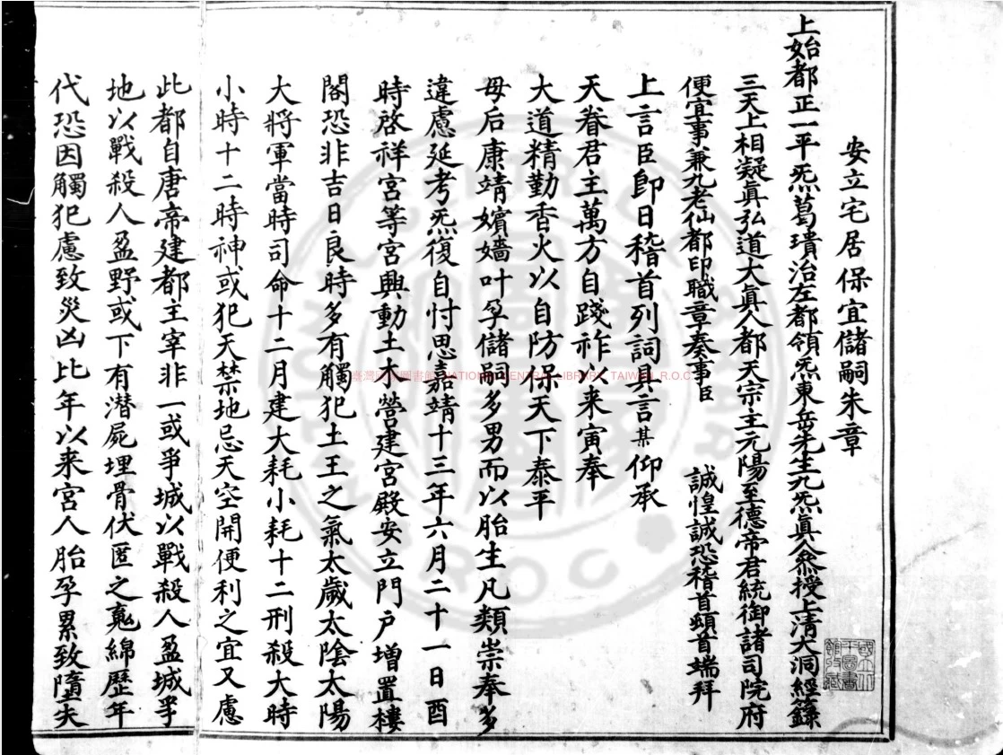 【免费下载网盘下载pdf下载】《道家资料51部含文始真经》道家文化文献