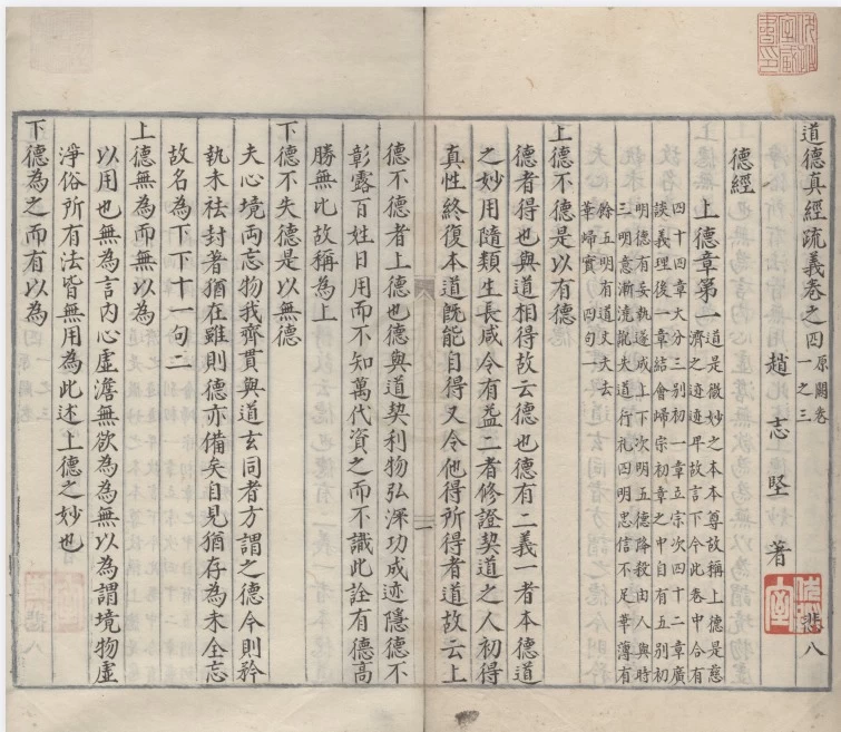 【免费下载网盘下载pdf下载】《道家资料52部含因缘经》道家文化文献