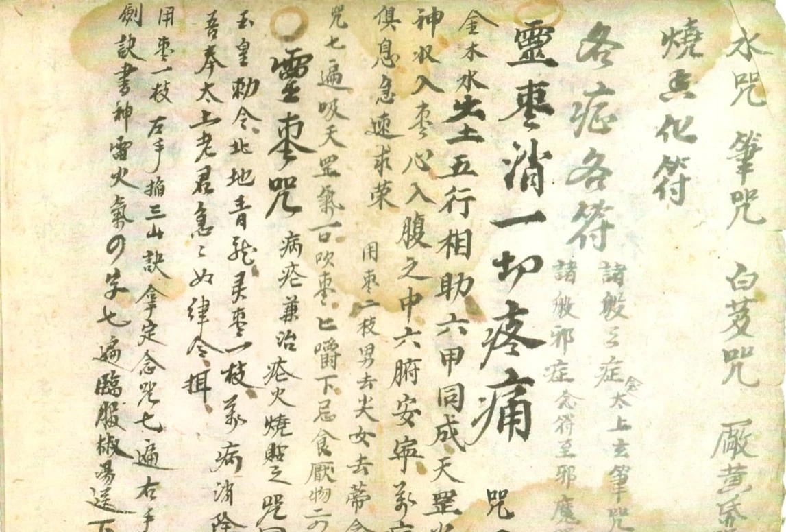 【免费下载网盘下载pdf下载】《神术秘书》
