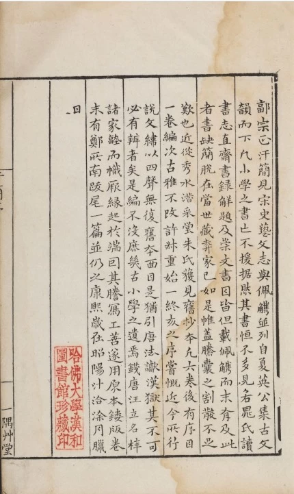 【免费下载网盘下载pdf下载】《汗简.七卷.宋郭忠恕撰.清康熙42年汪立名一隅草堂刊》
