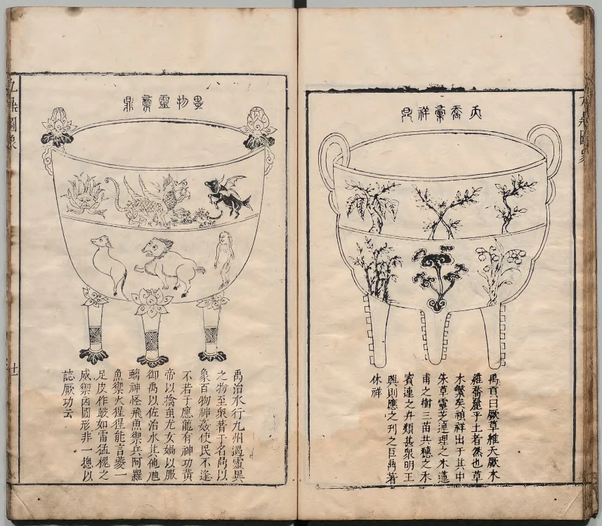 【免费送 简介/评论中拿】《大禹九鼎图》古代历史与艺术文献