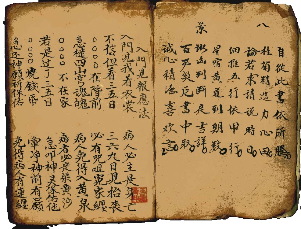 【免费送 简介/评论中拿】《判病百怪共本》古典医学文献