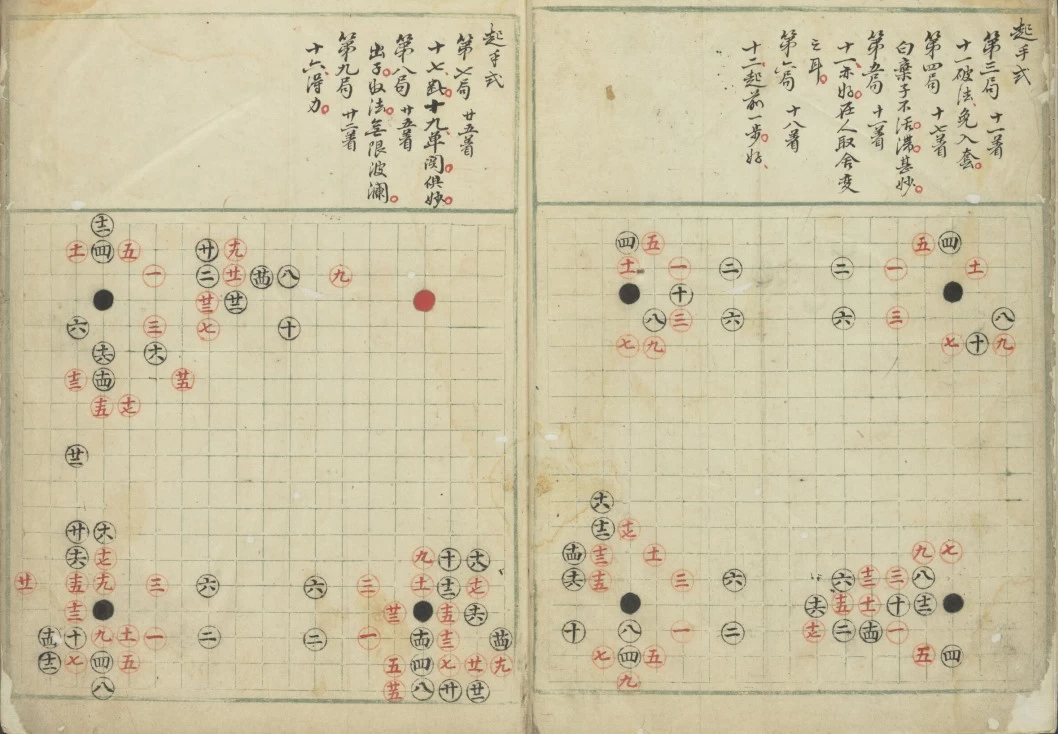 【免费送 简介/评论中拿】《明代围棋古谱》传统棋艺文献
